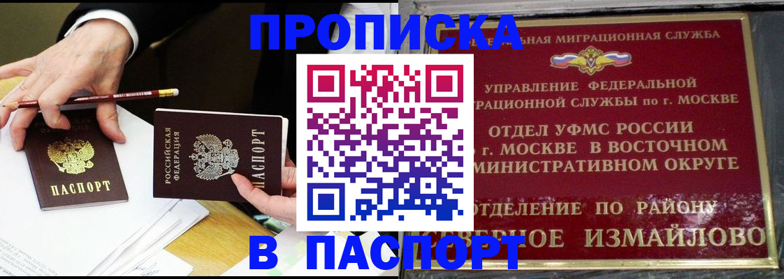 прописка 2025 в Трубчевске