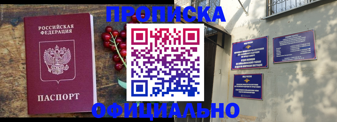 временная регистрация для всех в Трубчевске