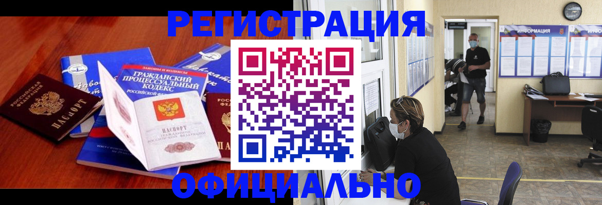 прописка штамп в Трубчевске