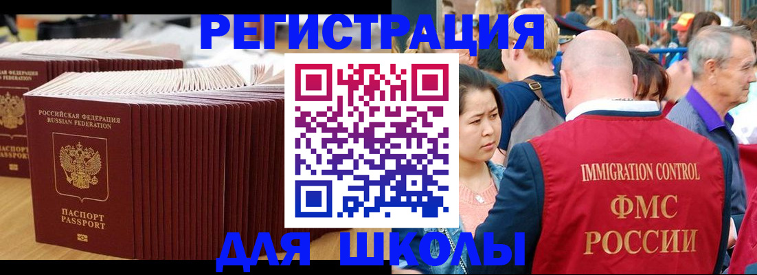 временная регистрация 2025 в Трубчевске